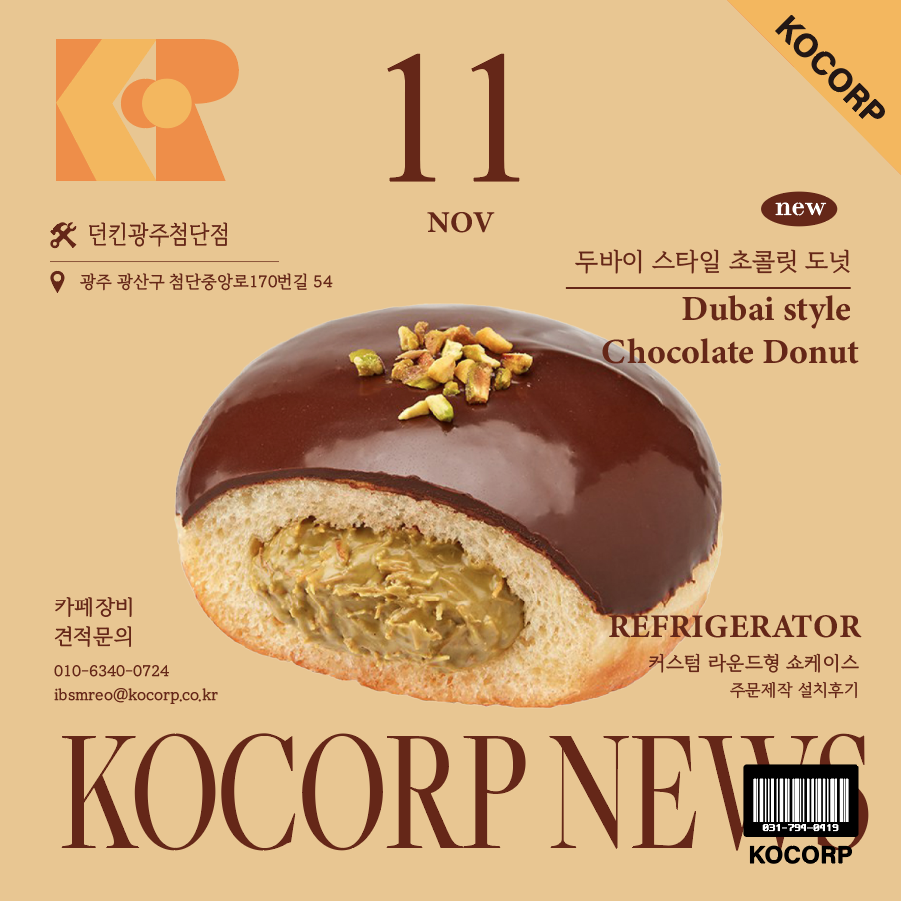 던킨광주 이미지