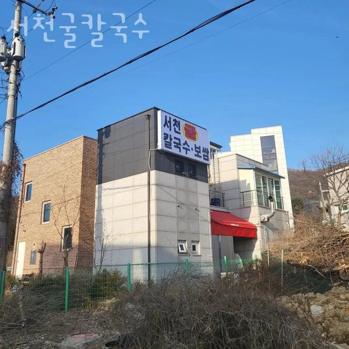 서천칼국수 이미지