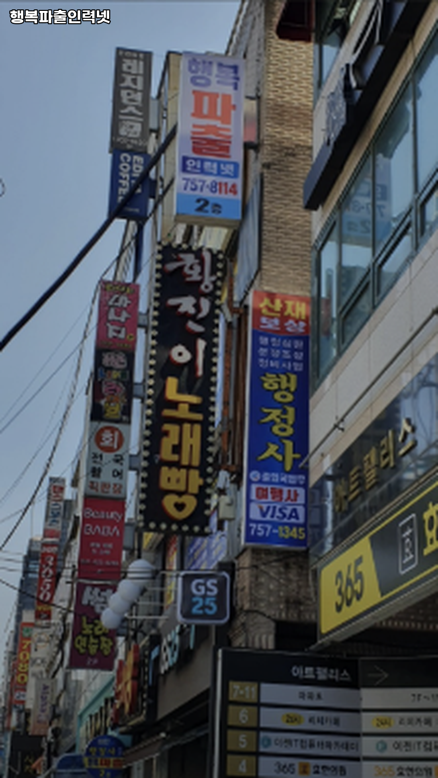 행복인력 이미지