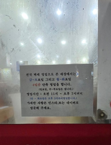 도널드분식 이미지
