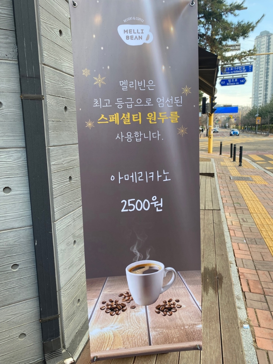 멜리빈(Mellibean) 이미지