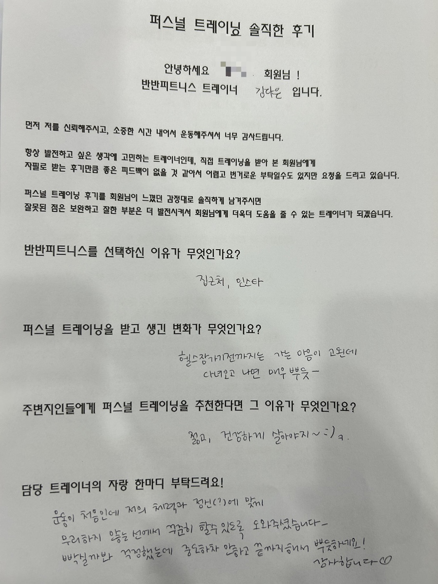반반피트니스 이미지