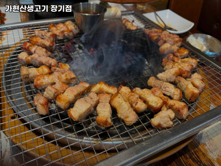 가현산생고기 이미지