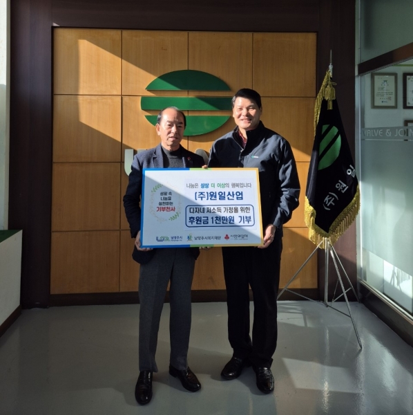 원일산업 이미지