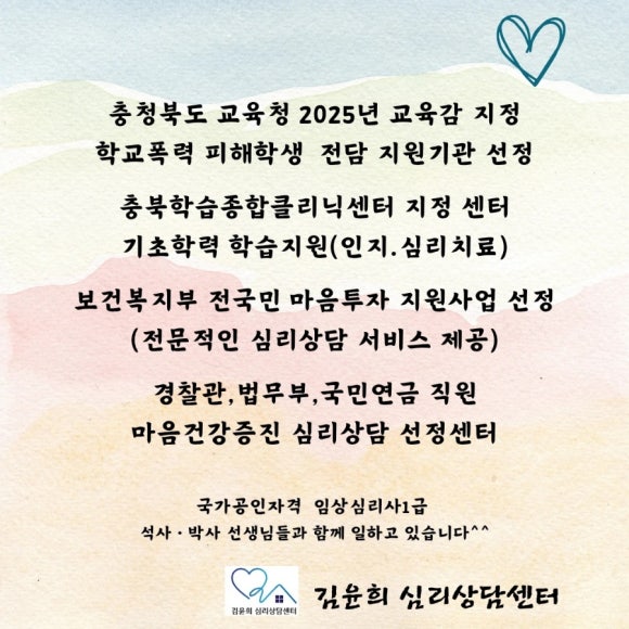마음동행정신건강의학과의원 이미지