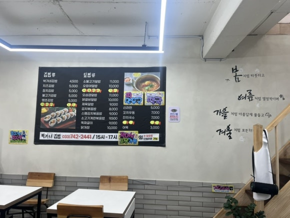 박가네김밥 이미지