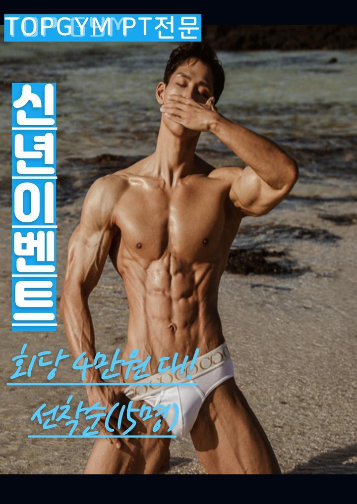 Top Gym 이미지