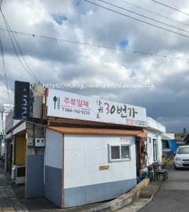 하귀로30번가 이미지