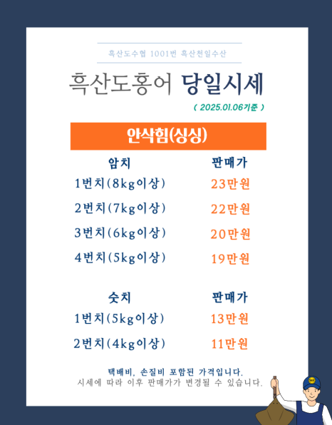 천일수산 이미지