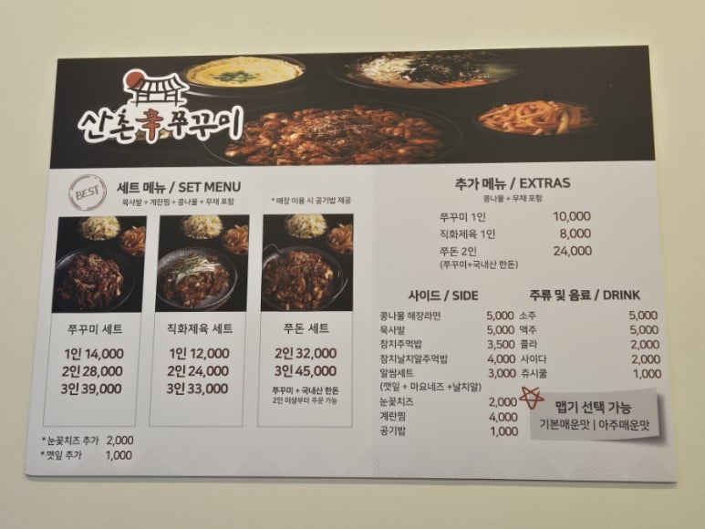 신쭈꾸미 이미지