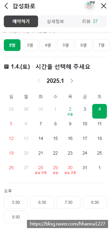 감성화로우메인 이미지