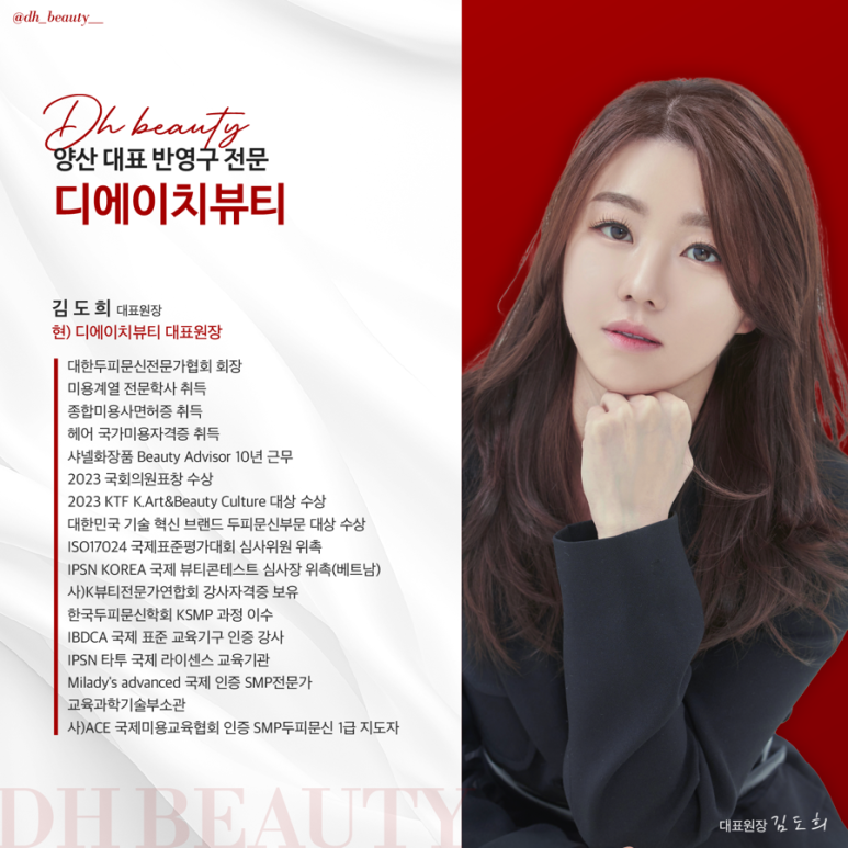 디에이치헤어 이미지