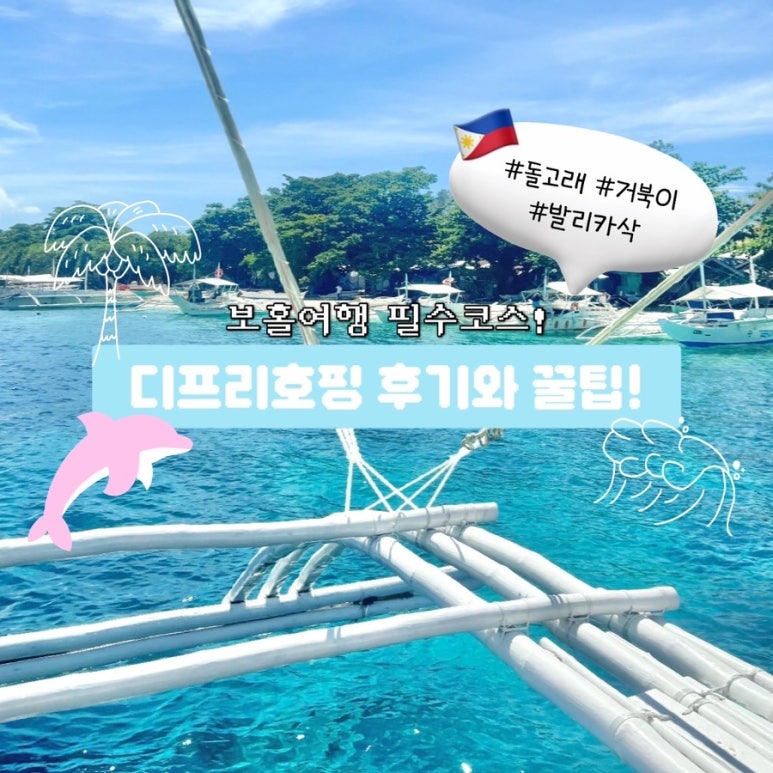디프리투어 이미지