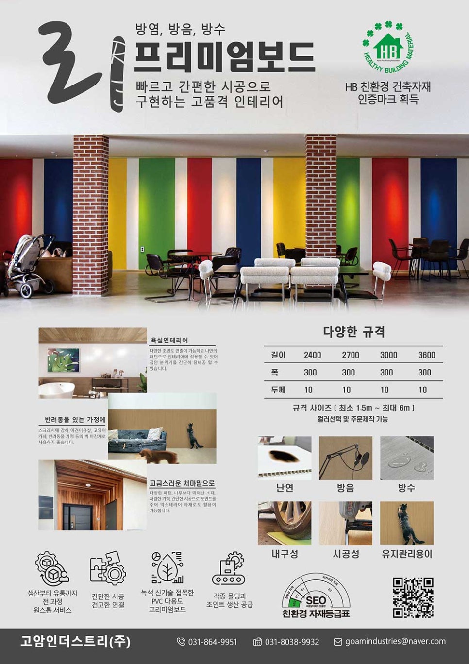 리인테리어 이미지