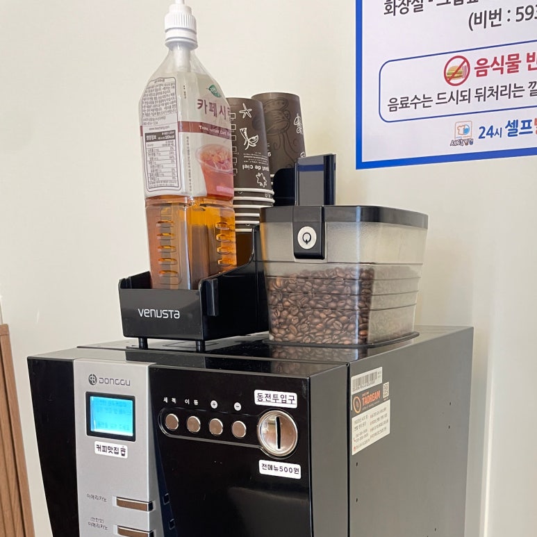 세탁풍경24시빨래방 이미지