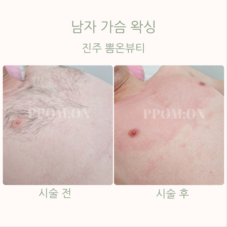뽐온뷰티 진주점 이미지