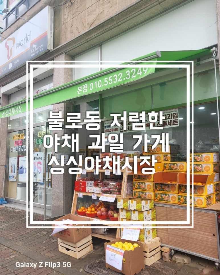 우리싱싱야채 이미지