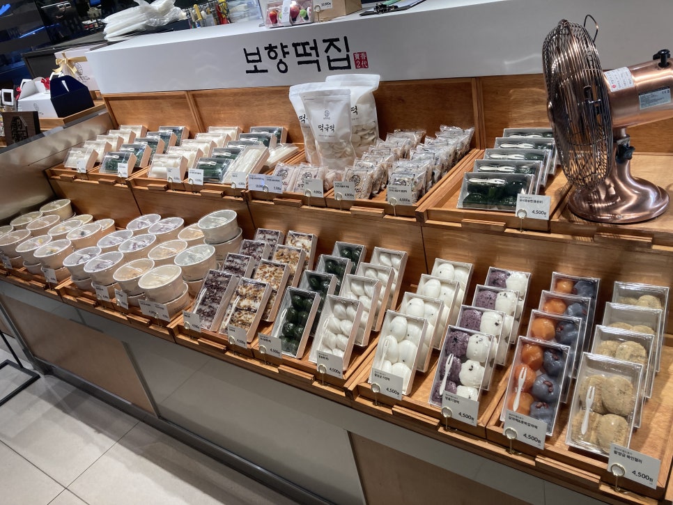 보향떡집 이미지