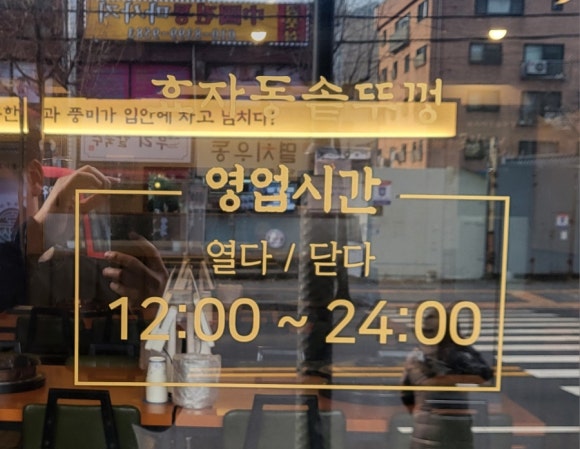 효자동솥뚜껑수원화서점 이미지