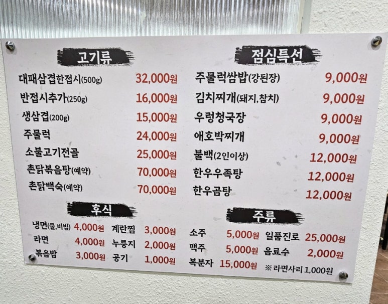촌닭곰탕 이미지