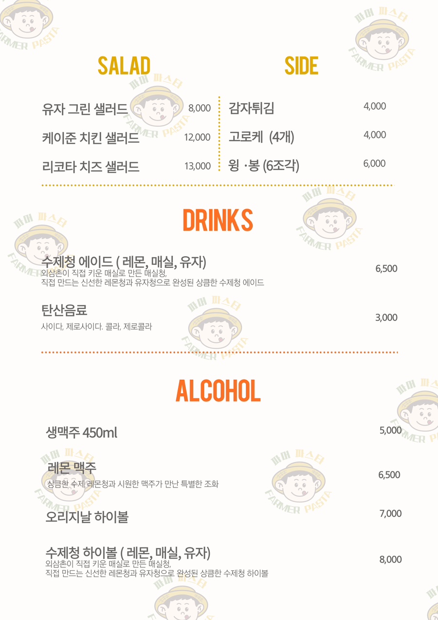 파스타입니다시흥 이미지