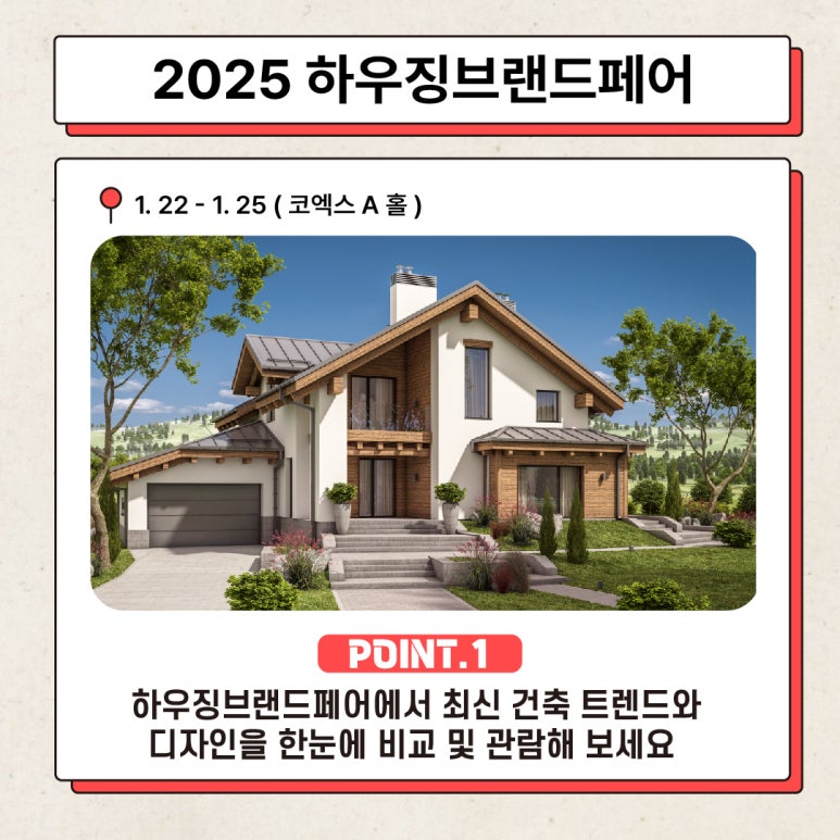 동아하우징 이미지