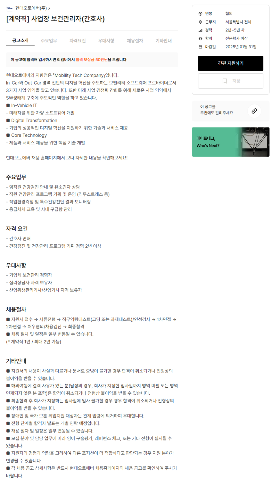 현대환경(주) 이미지