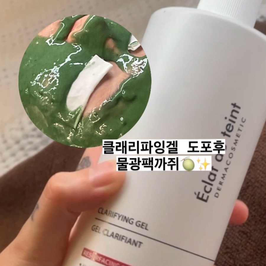 에끌라에스테틱 이미지