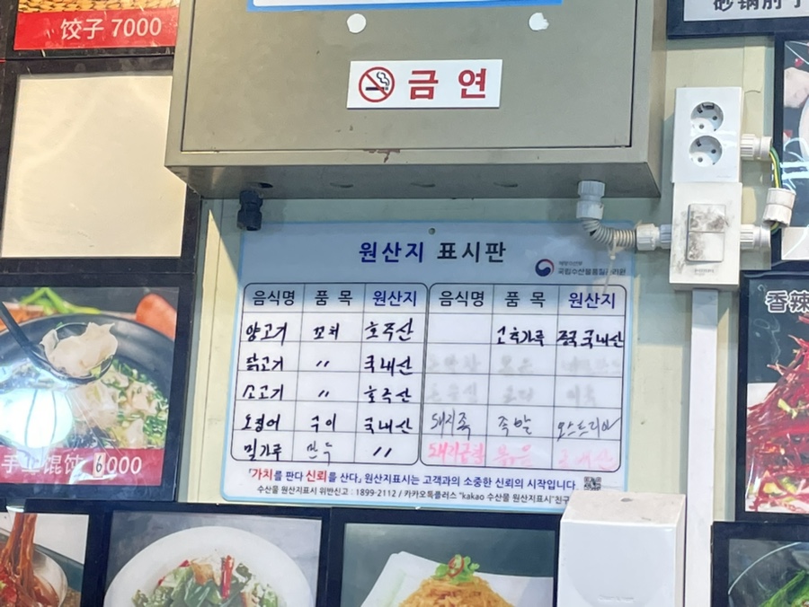 소한양꼬치 이미지