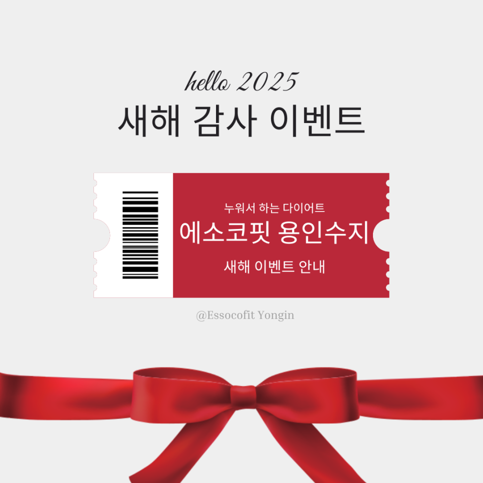 에소코핏용인 이미지