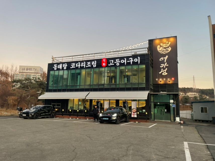 명태한상 이미지