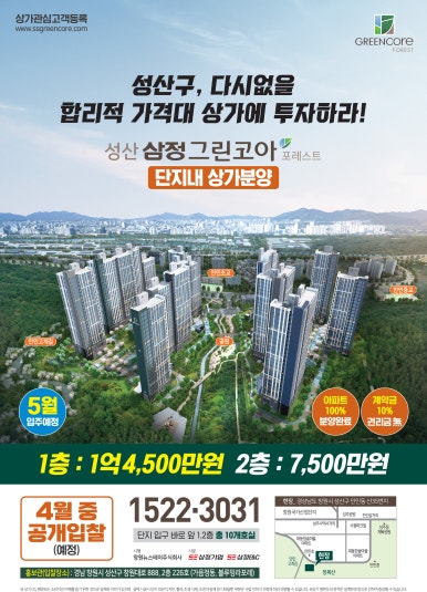 그린포레스트 이미지