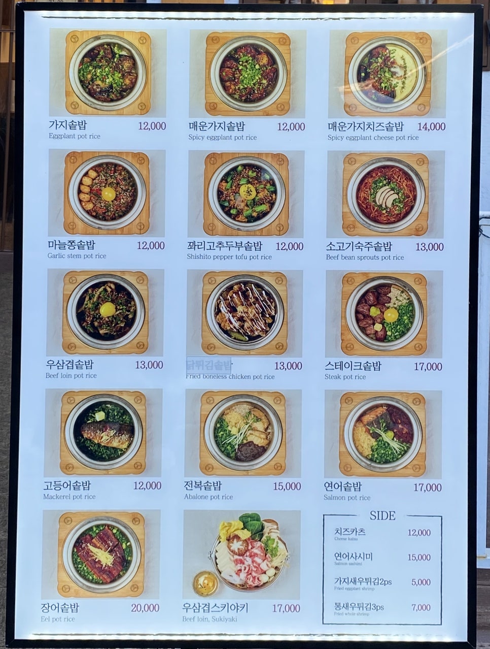 담솥 서판교점 이미지