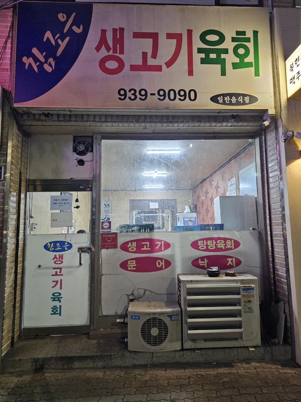 참조은고기 이미지