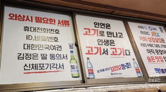 내가잘가는삼겹살 이미지