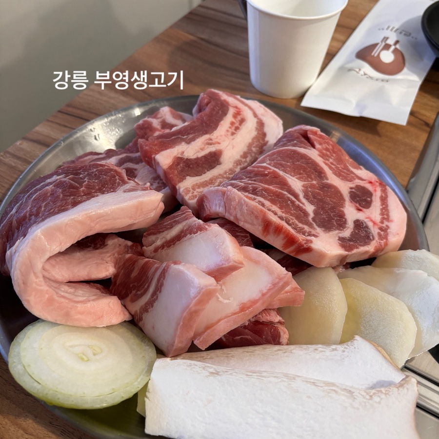부영생고기 이미지