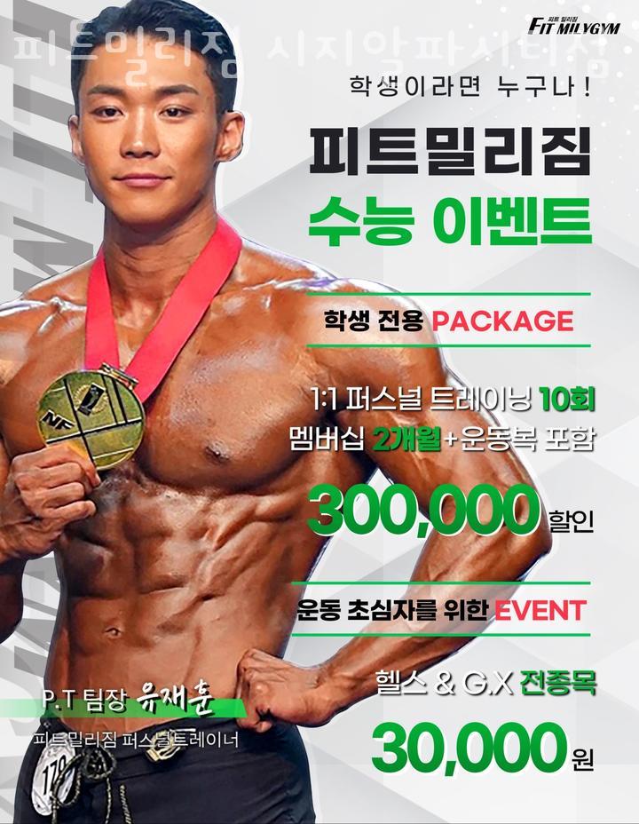 알파짐 이미지