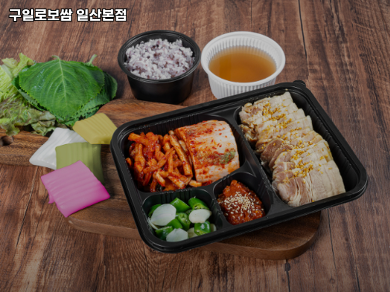 구일로보쌈 이미지