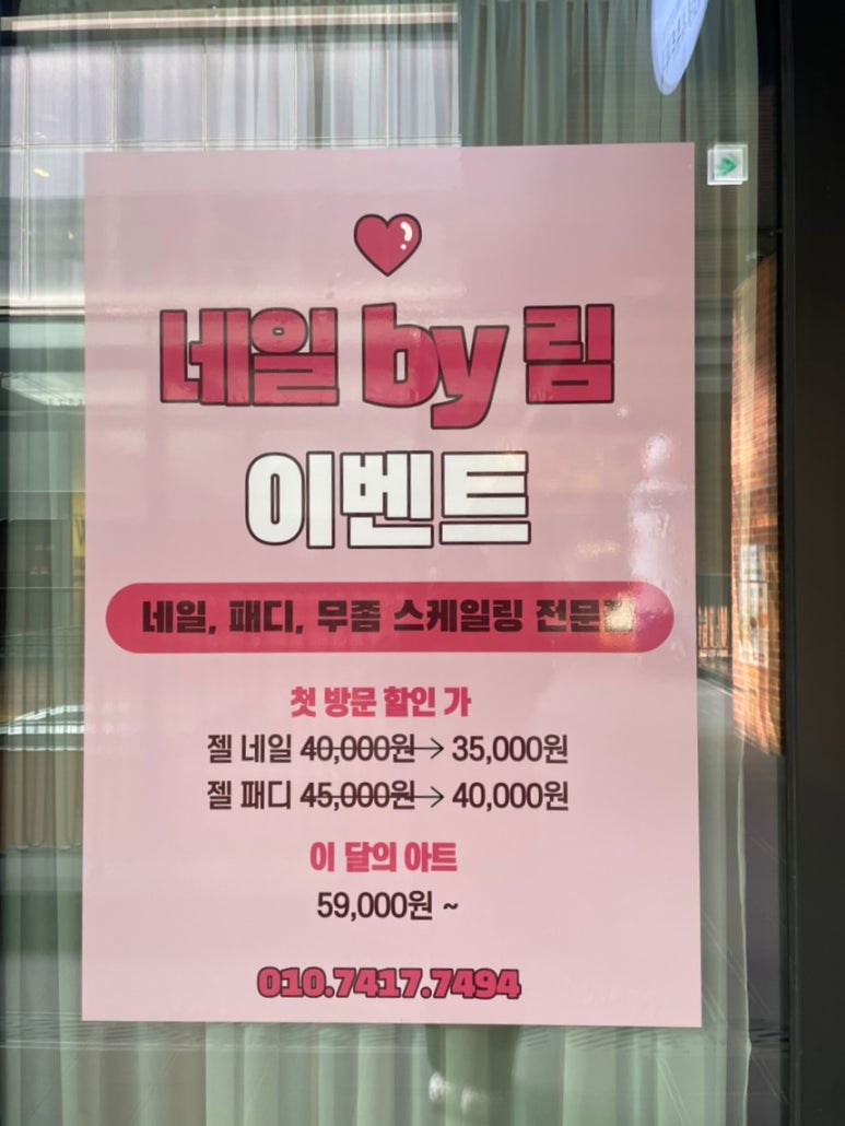 네일바이림 이미지