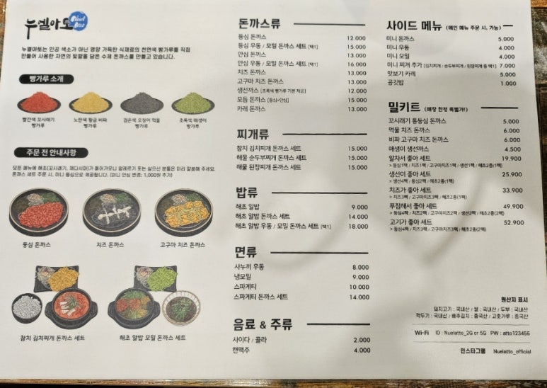 하나누엘 이미지