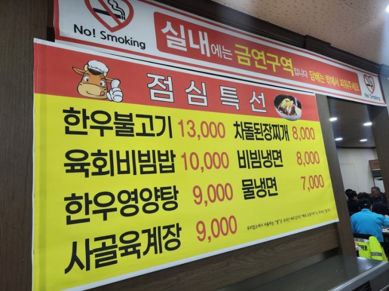 백두산정육점식당 이미지