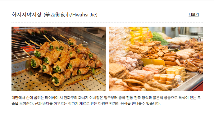 삼진사 이미지