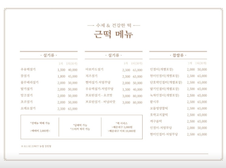 부산떡집 이미지