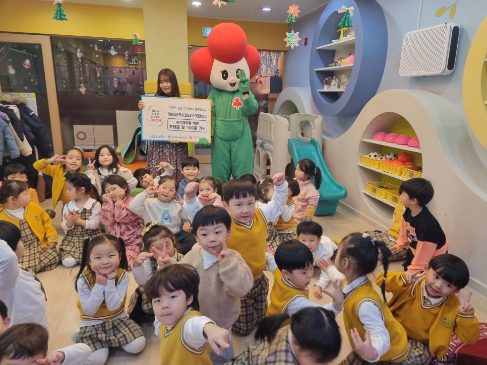 아이파크  사과나무 어린이집 이미지
