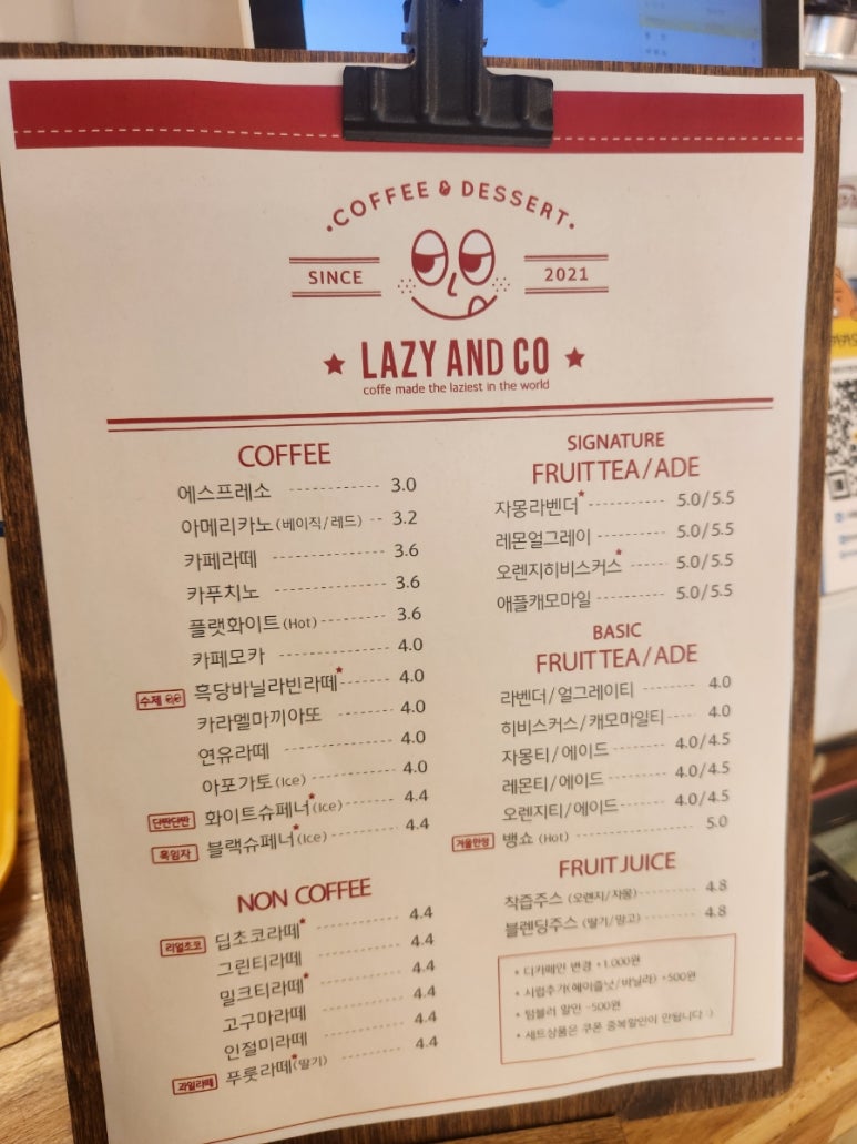 레이지앤코 이미지