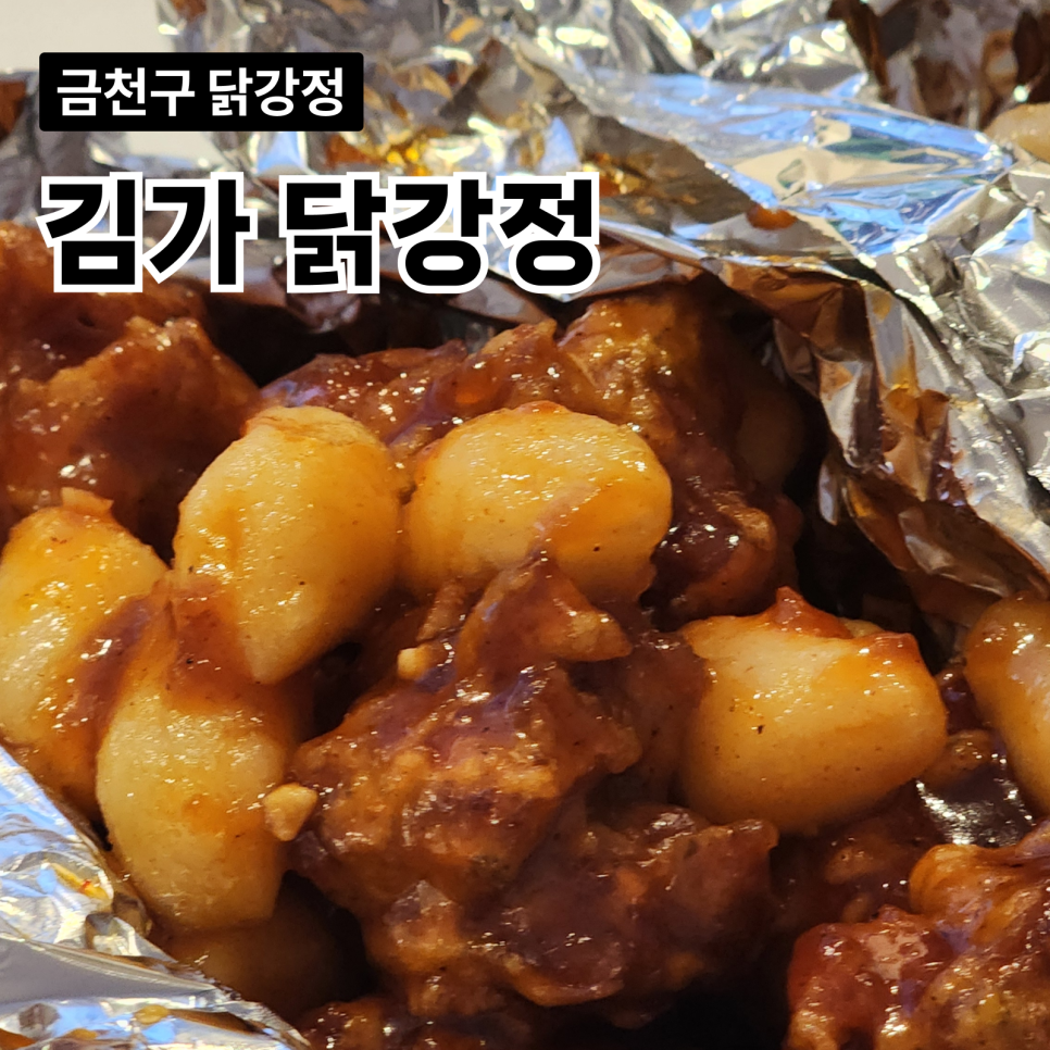김가푸드 이미지