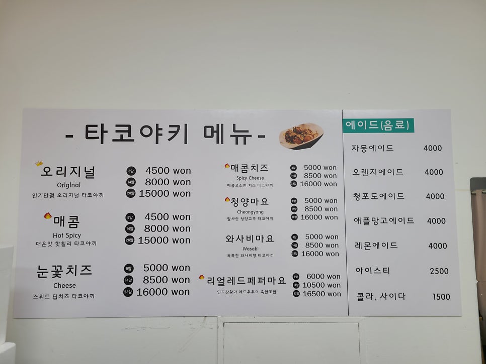 구파발타코야끼 이미지