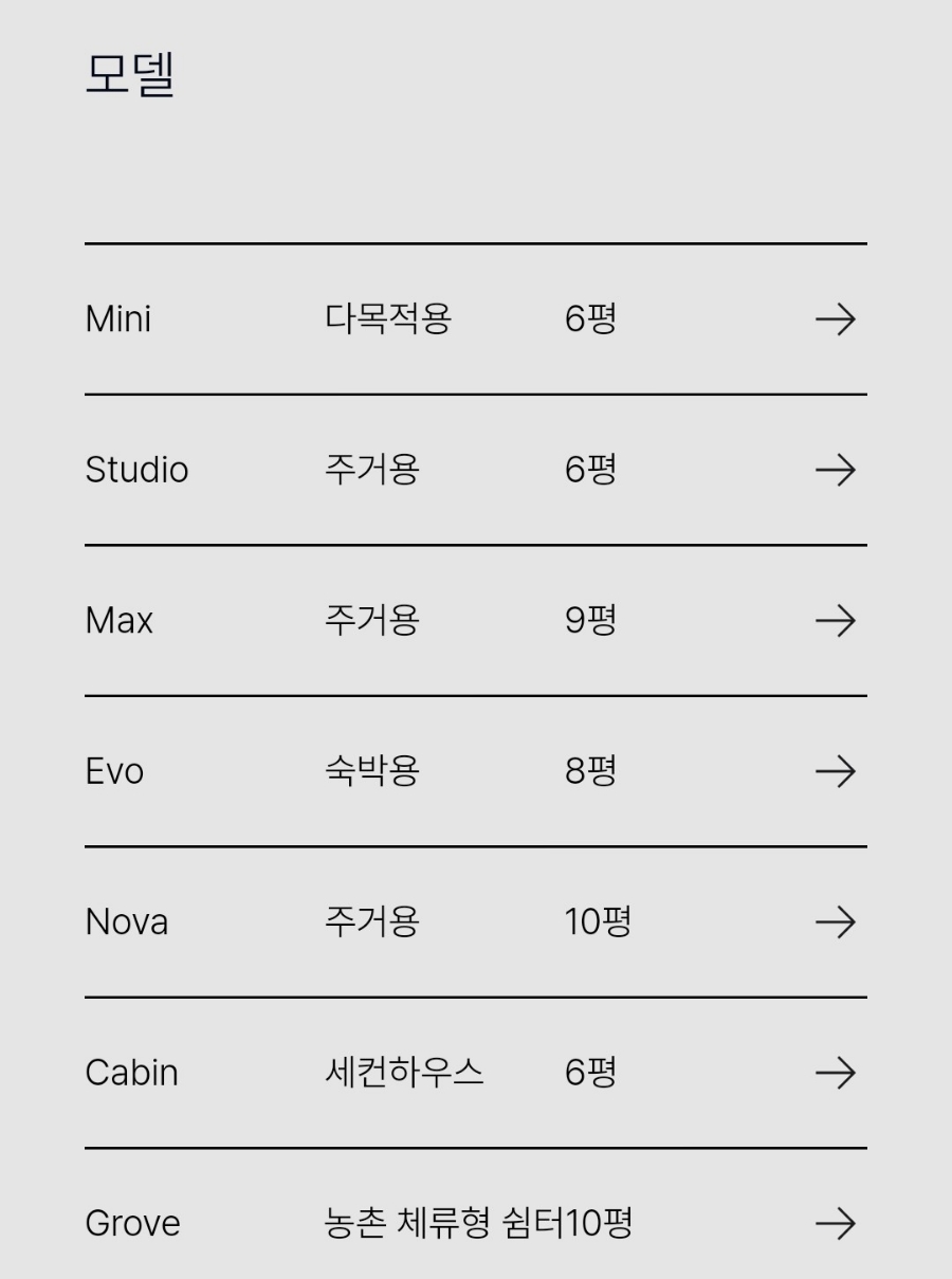 세컨스페이스 이미지