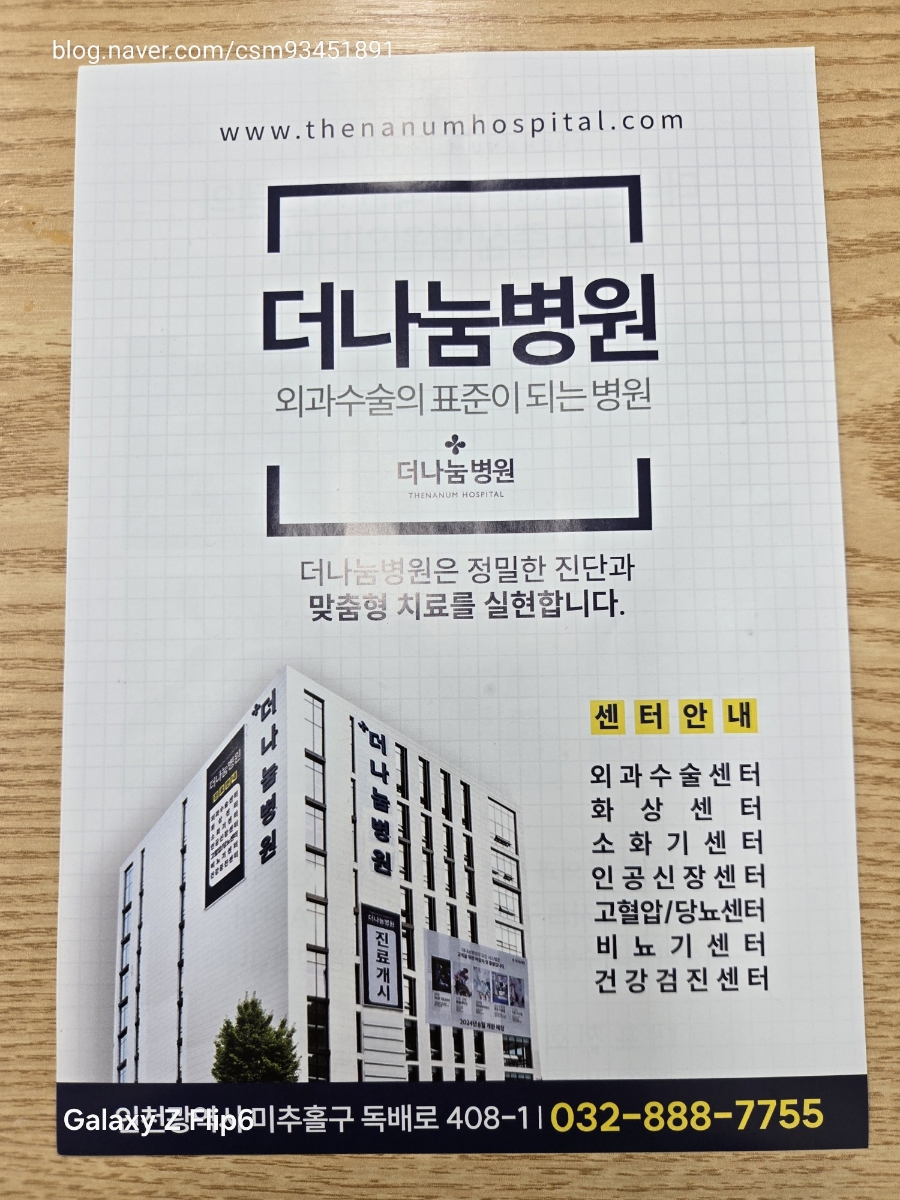 더나눔병원 이미지
