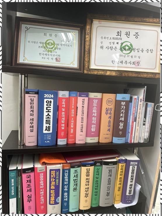 세무회계해수 이미지